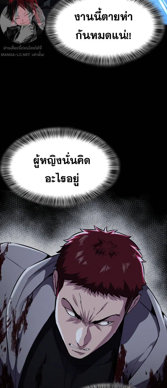 The Boy of Death ตอนที่ 166 หน้า 81