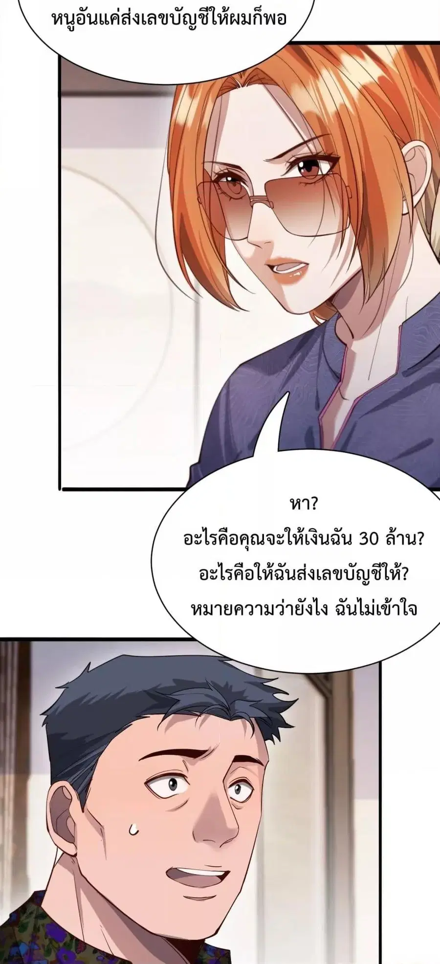 i’m stuck on the same day for a thousand years ตอนที่ 74 หน้า 14