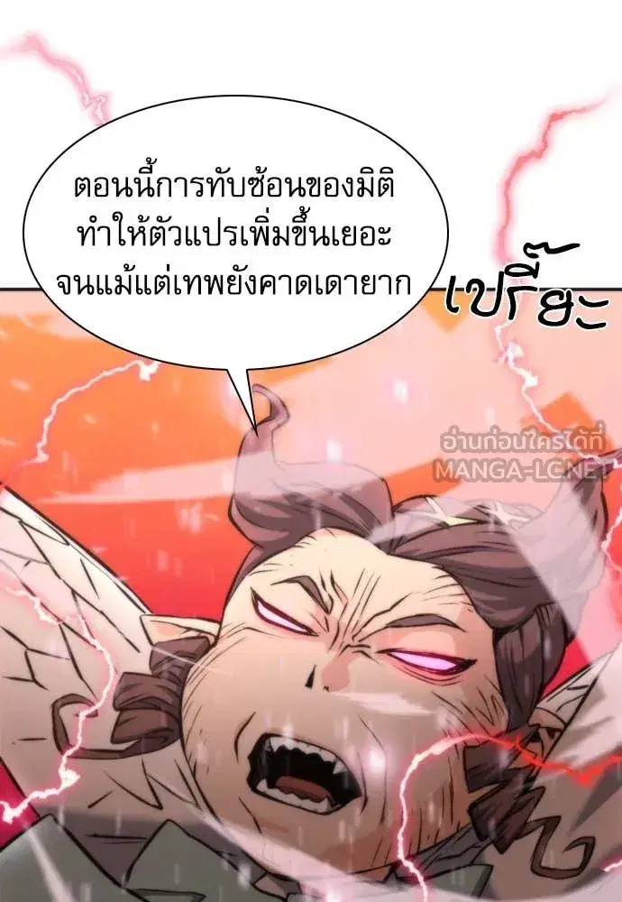 Seoul Station Druid ตอนที่ 192 หน้า 52