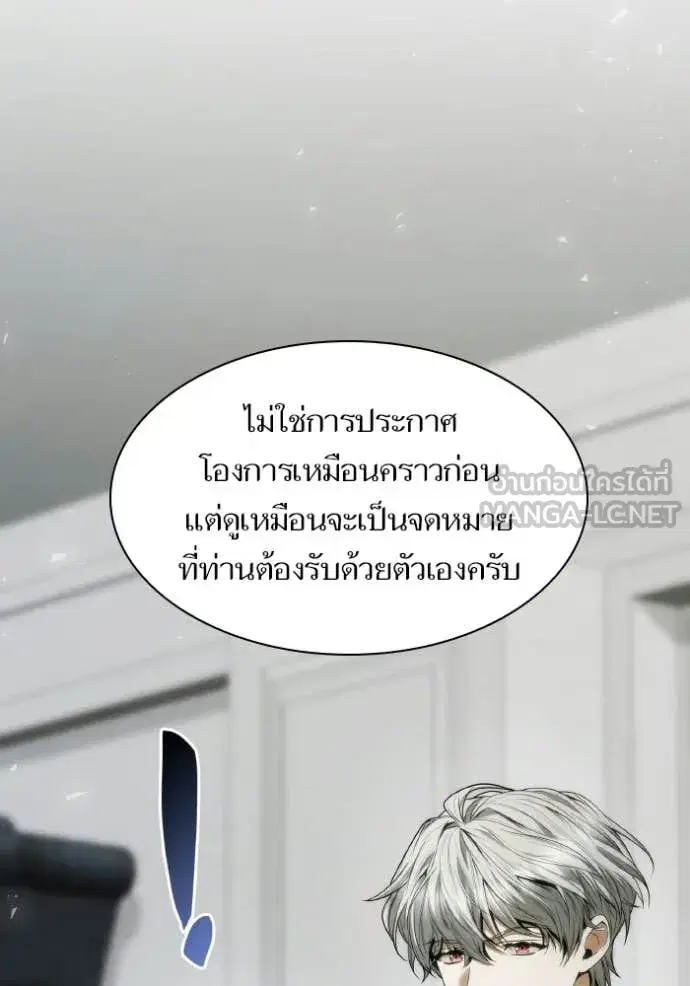 I Am the Queen in This Life ตอนที่ 186 หน้า 51