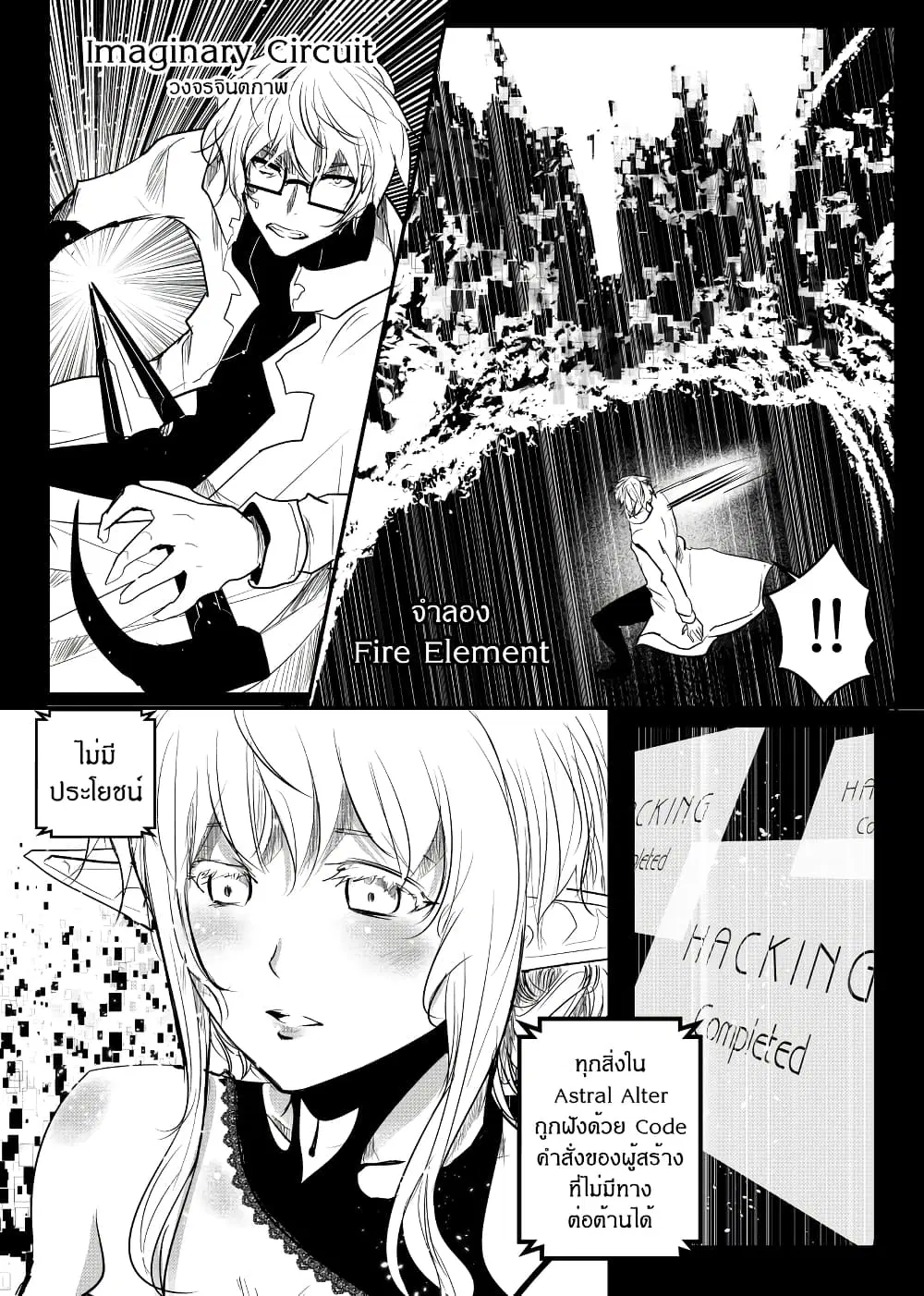 Path A waY ตอนที่ 156 หน้า 6