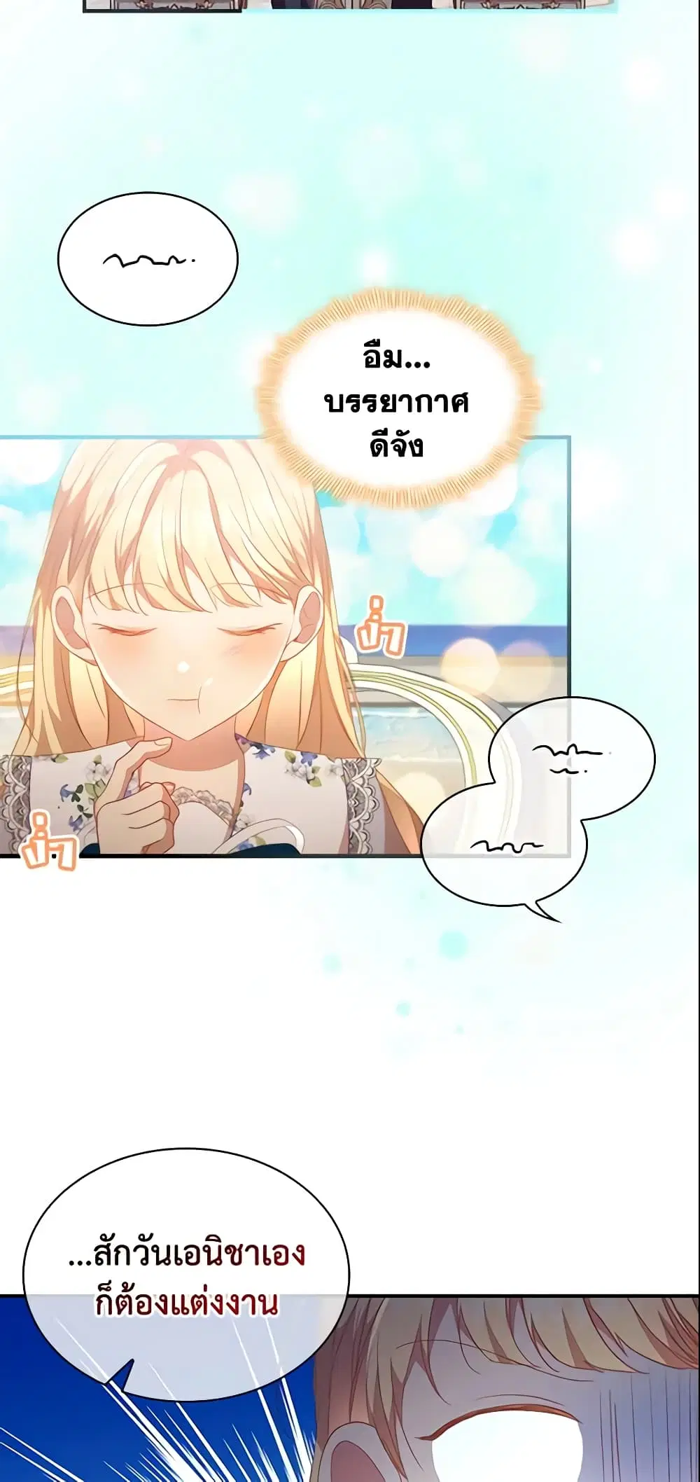 The Beloved Little Princess ตอนที่ 113 หน้า 34