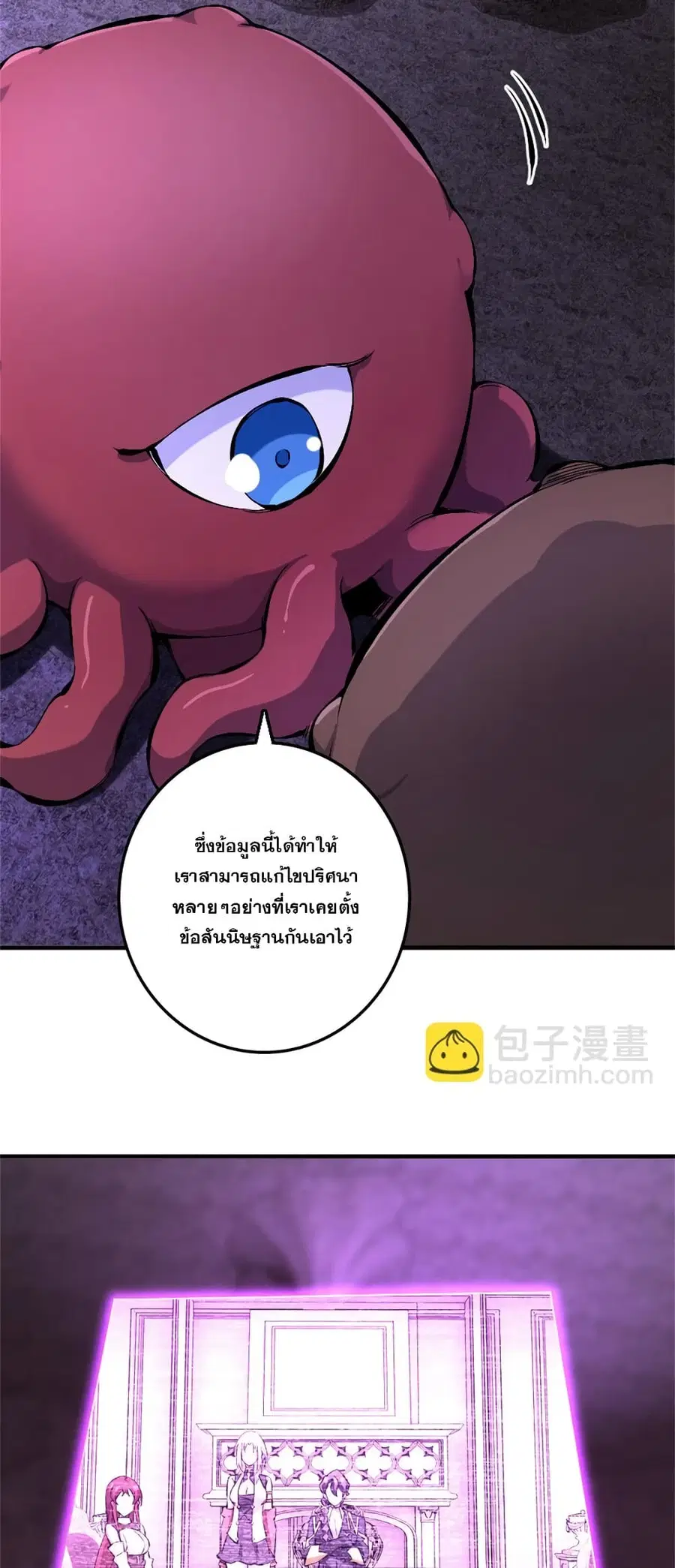 Release That Witch ตอนที่ 577 หน้า 20