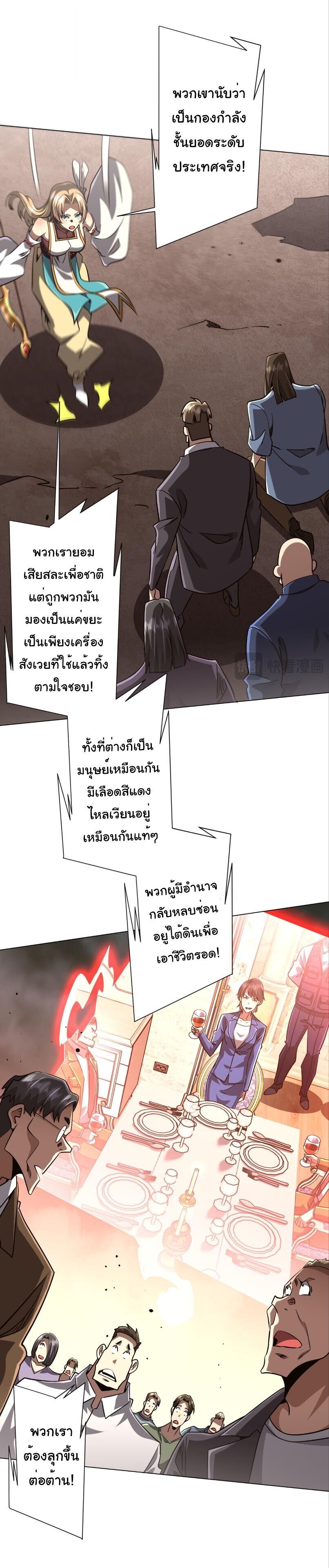 Start with Trillions of Coins ตอนที่ 311 หน้า 14