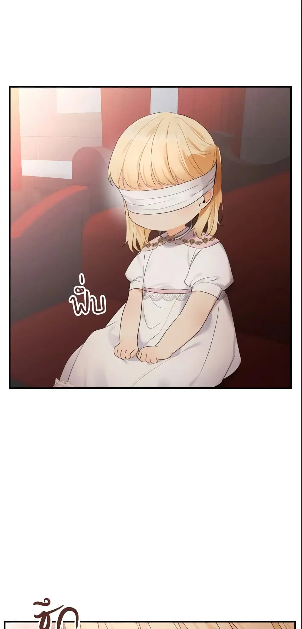 The Beloved Little Princess ตอนที่ 27 หน้า 39