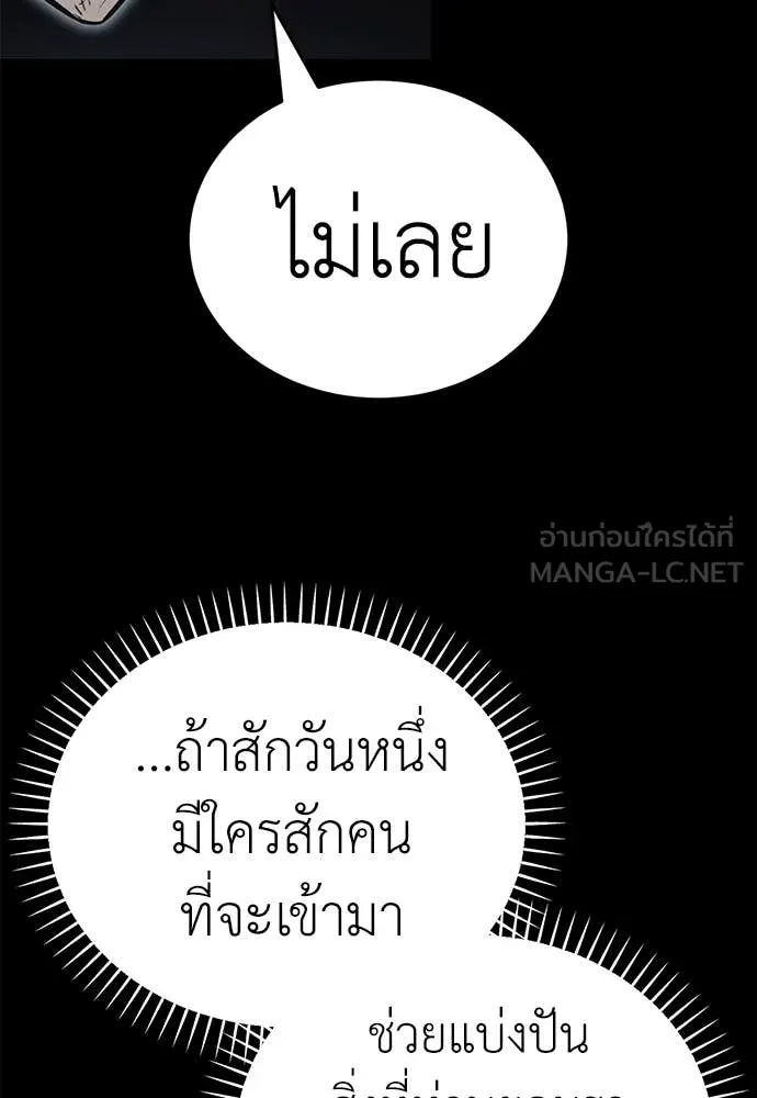 Reincarnation Path of The Underworld King ยอมรา ผู้พิพากษาจากนรก ตอนที่ 94 หน้า 170