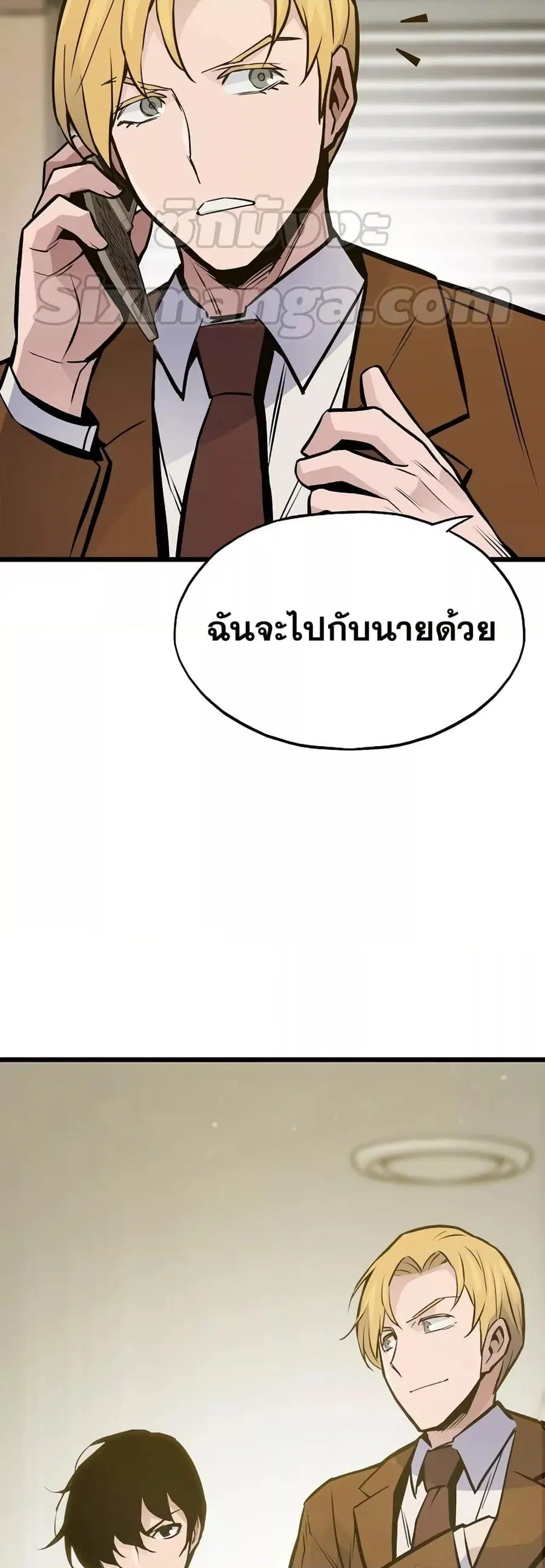 Past Life Returner ตอนที่ 35 หน้า 30