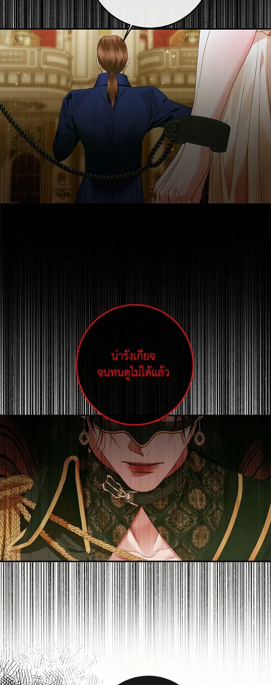 Becoming The Villain’s Family ตอนที่ 136 หน้า 20