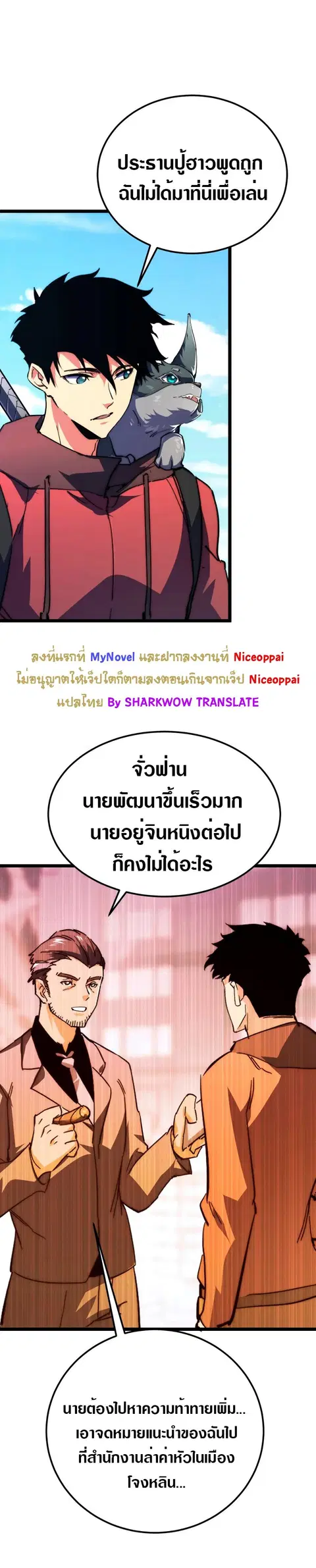 Rise From The Rubble ตอนที่ 119 หน้า 20