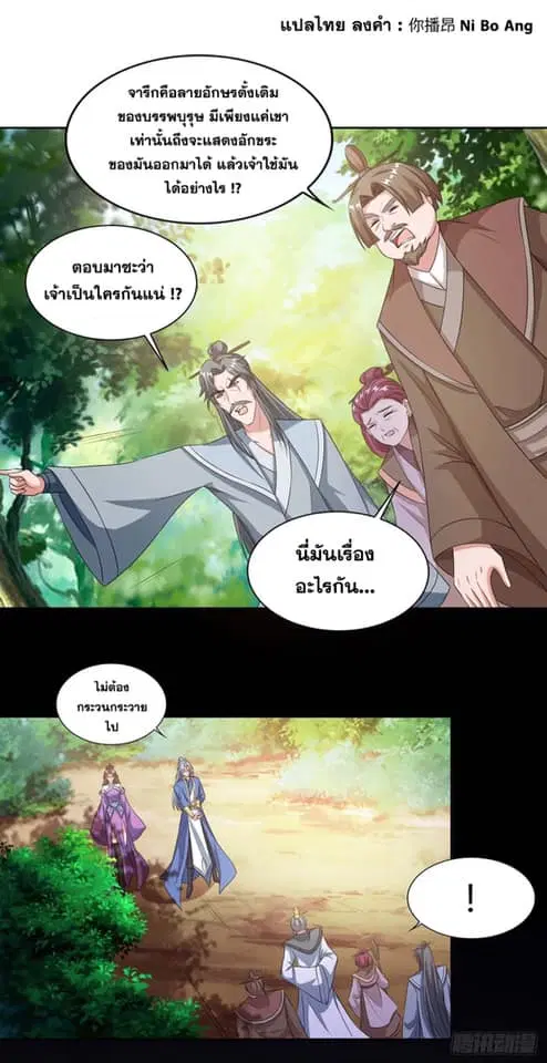 Reborn 80,000 years ตอนที่ 126 หน้า 1