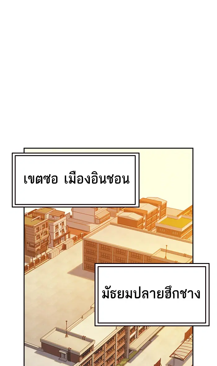 Study Group ตอนที่ 138 หน้า 55