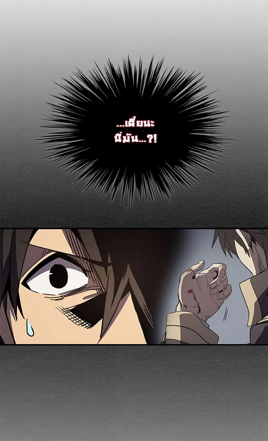 A Returner’s Magic Should Be Special ตอนที่ 111 หน้า 48