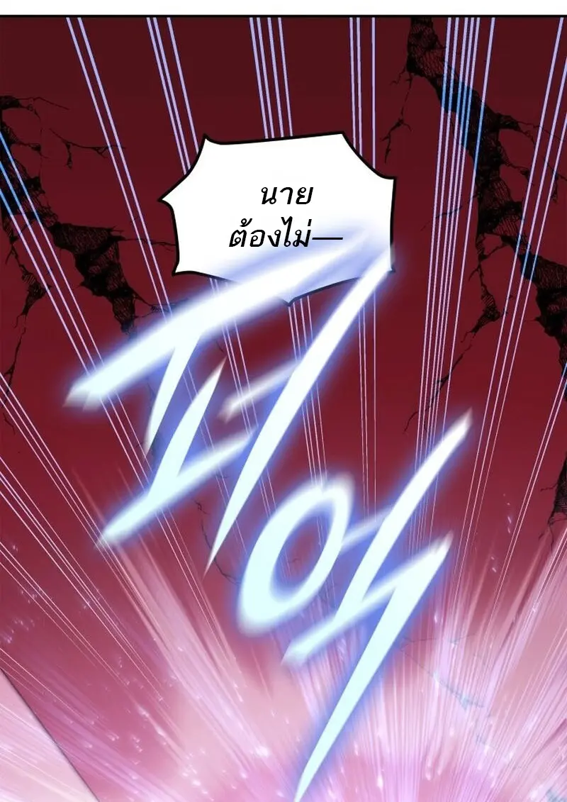 Subscribed To The Transcendental Channels แค่กดสับตะไคร้ ก็ได้พลังมาเฉยเลย ตอนที่ 87 หน้า 105
