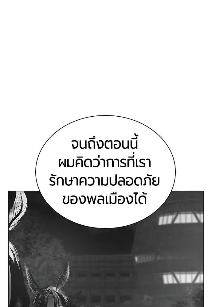 Jungle Juice ตอนที่ 133 หน้า 91