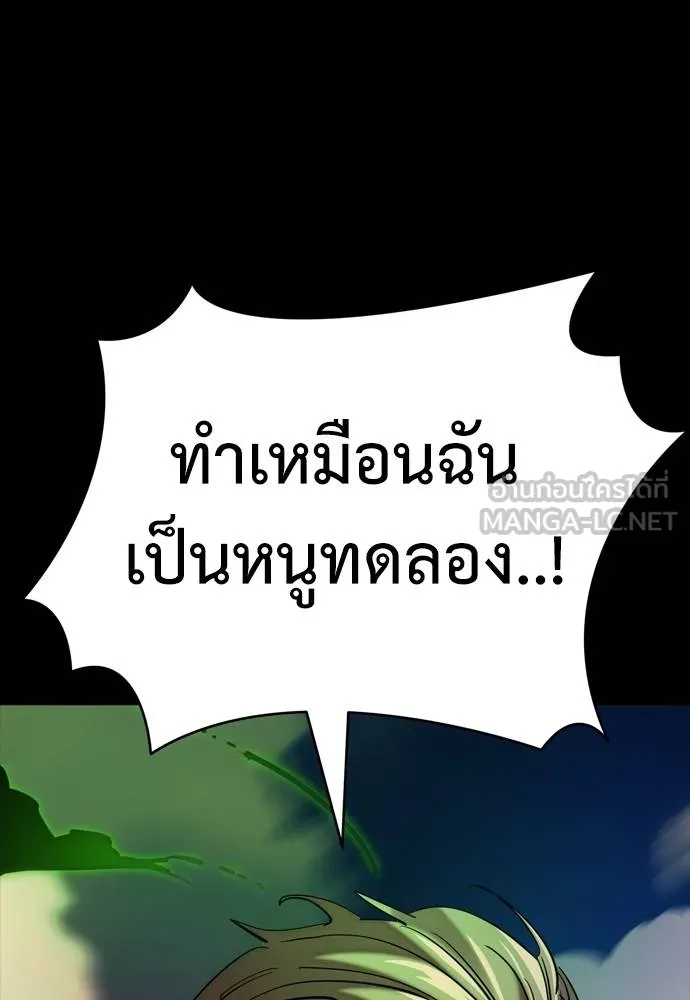 Reincarnation Path of The Underworld King ยอมรา ผู้พิพากษาจากนรก ตอนที่ 53 หน้า 39