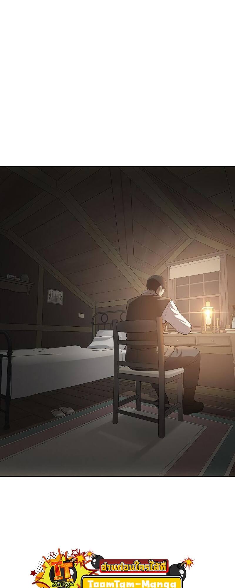 The Strongest Chef in Another World เชฟพันธุ์แกร่งในต่างโลก ตอนที่ 16 หน้า 2