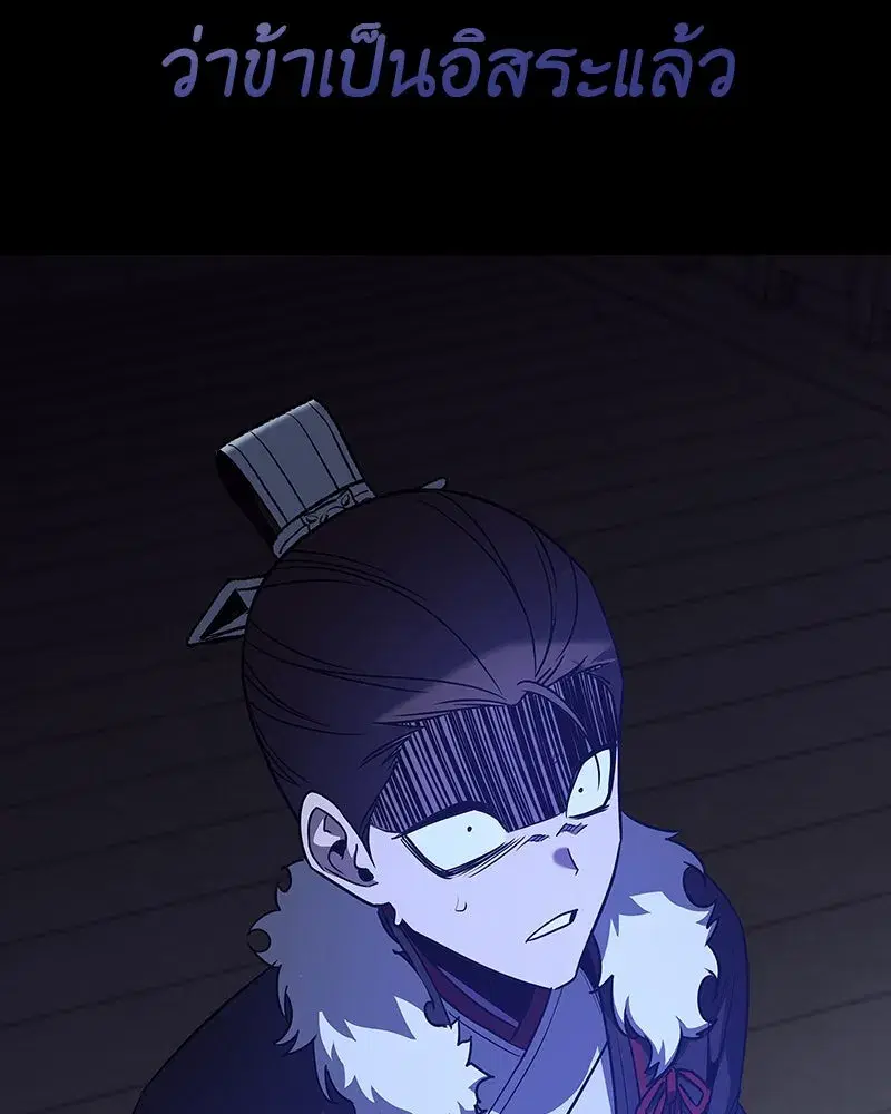 I Reincarnated As The Crazed Heir เกิดอีกทีเป็นว่าที่ประมุขลัทธิมาร ตอนที่ 127.5 หน้า 163