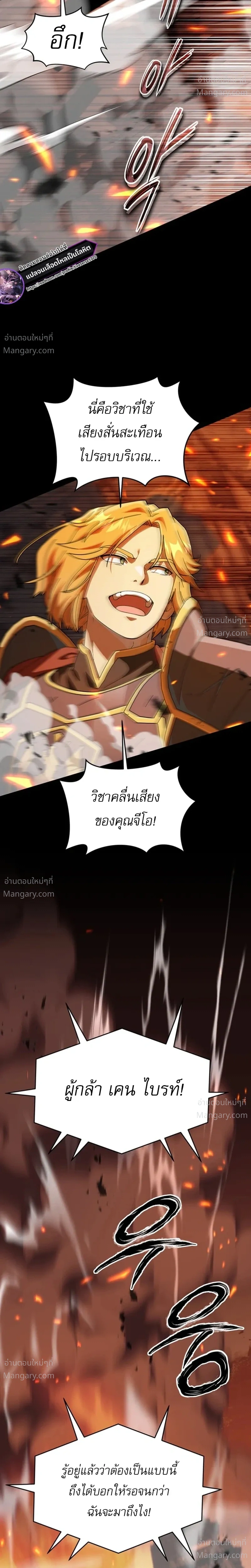 The Otherworldly Everything Store – ร้านสารพัดอย่างต่างโลก ตอนที่ 1 หน้า 6