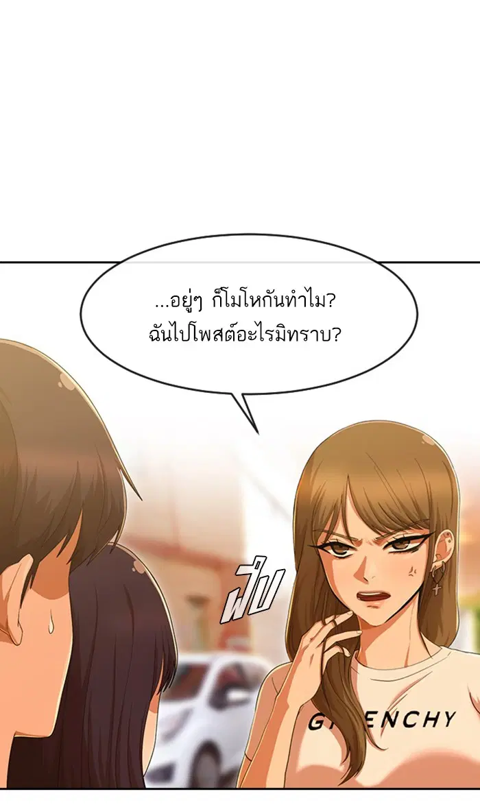 Random Chat ตอนที่ 184 หน้า 15