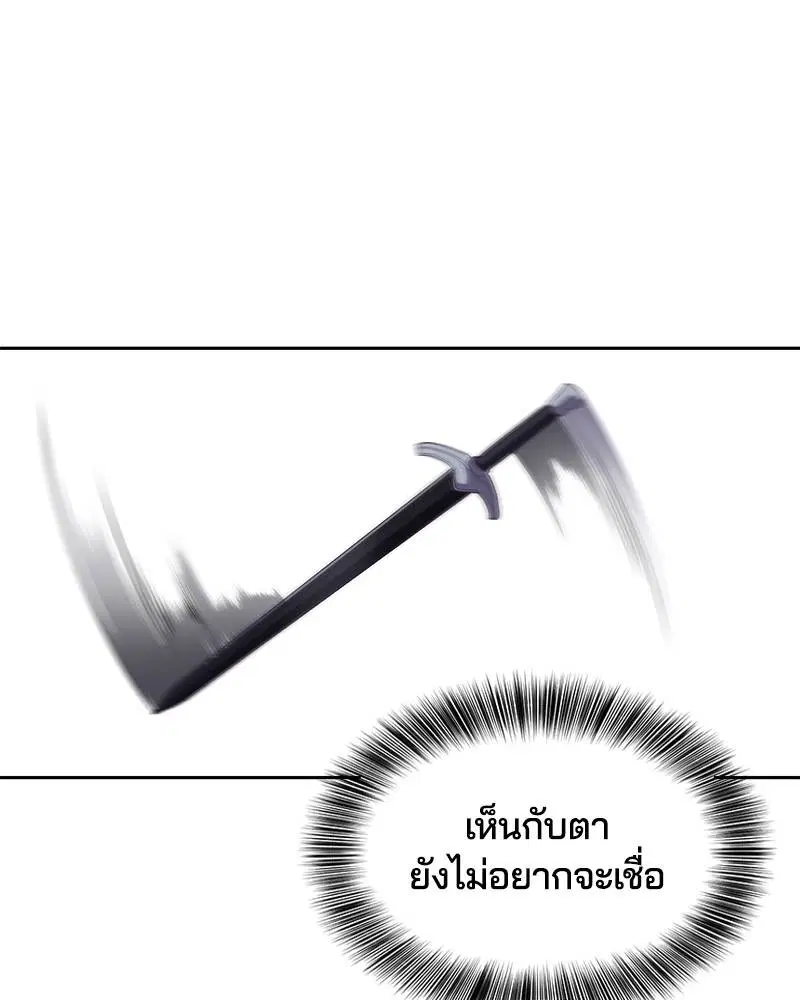 The Boy of Death ตอนที่ 92 หน้า 135