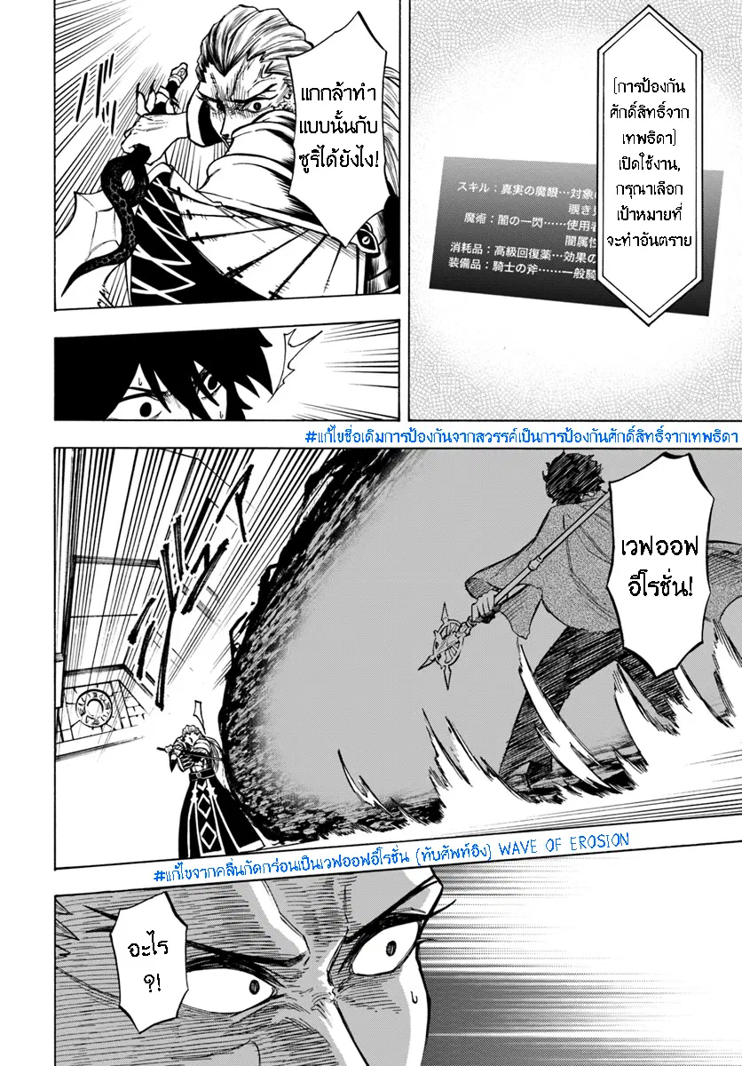 Nito no Taidana Isekai Shoukougun – กลุ่มอาการต่างโลกที่เกียจคร้านของนิโตะ ตอนที่ 3 หน้า 15