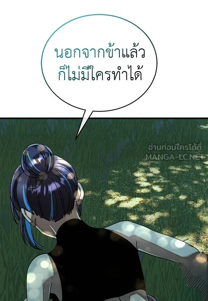 Reincarnation Path of The Underworld King ยอมรา ผู้พิพากษาจากนรก ตอนที่ 111 หน้า 84