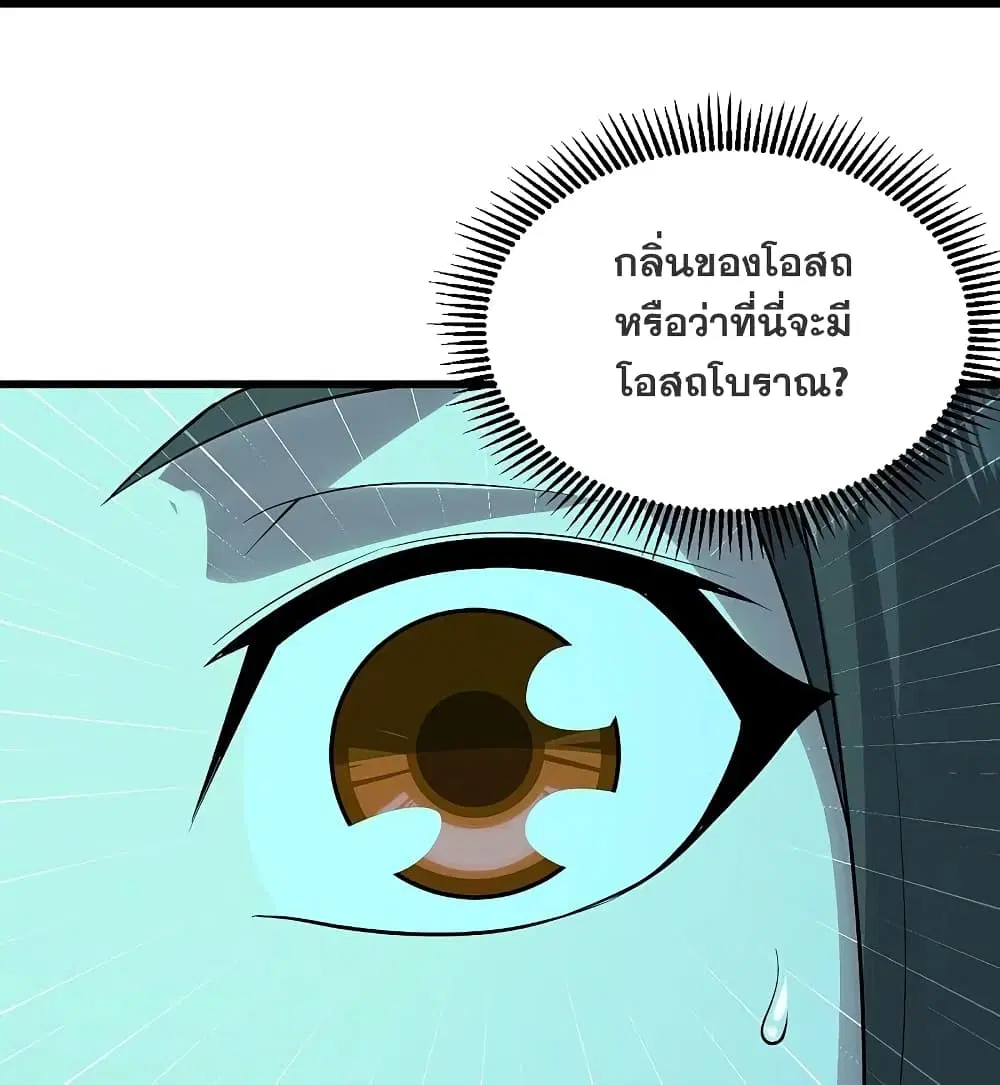 Matchless Emperor ตอนที่ 214 หน้า 38