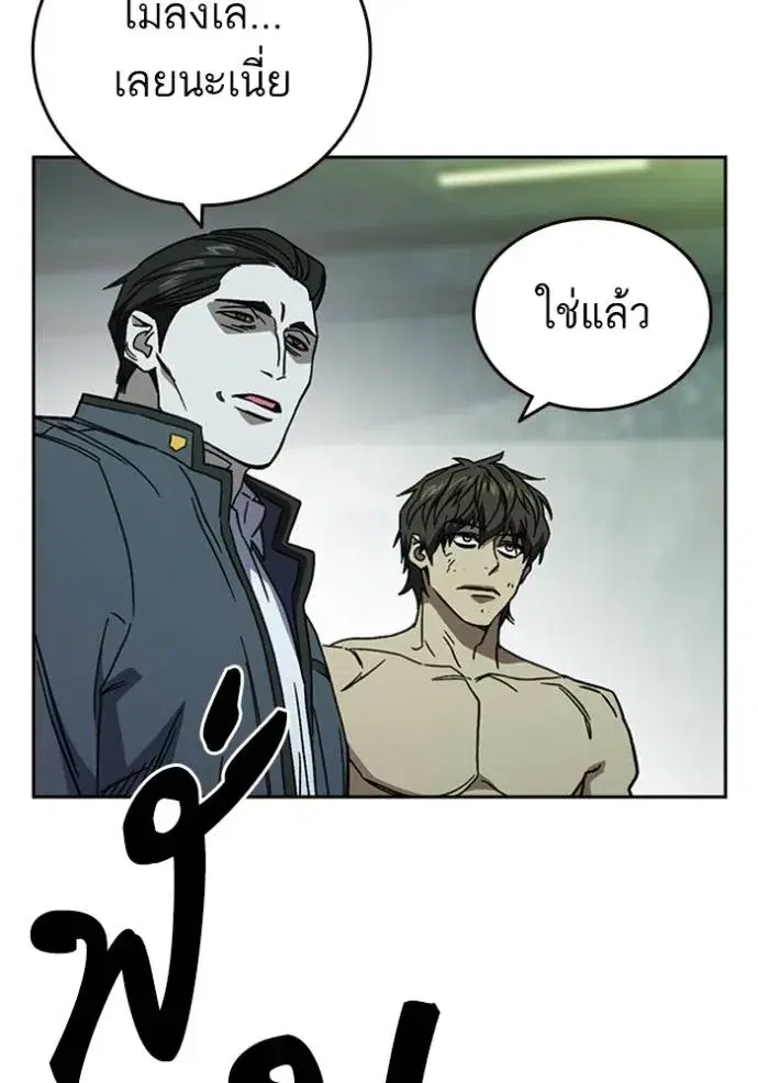 Study Group ตอนที่ 259 หน้า 49