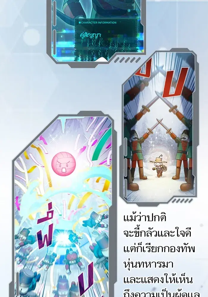 The S-Classes That I Raised (My S-Class Hunters) ตอนที่ 153.5 หน้า 173