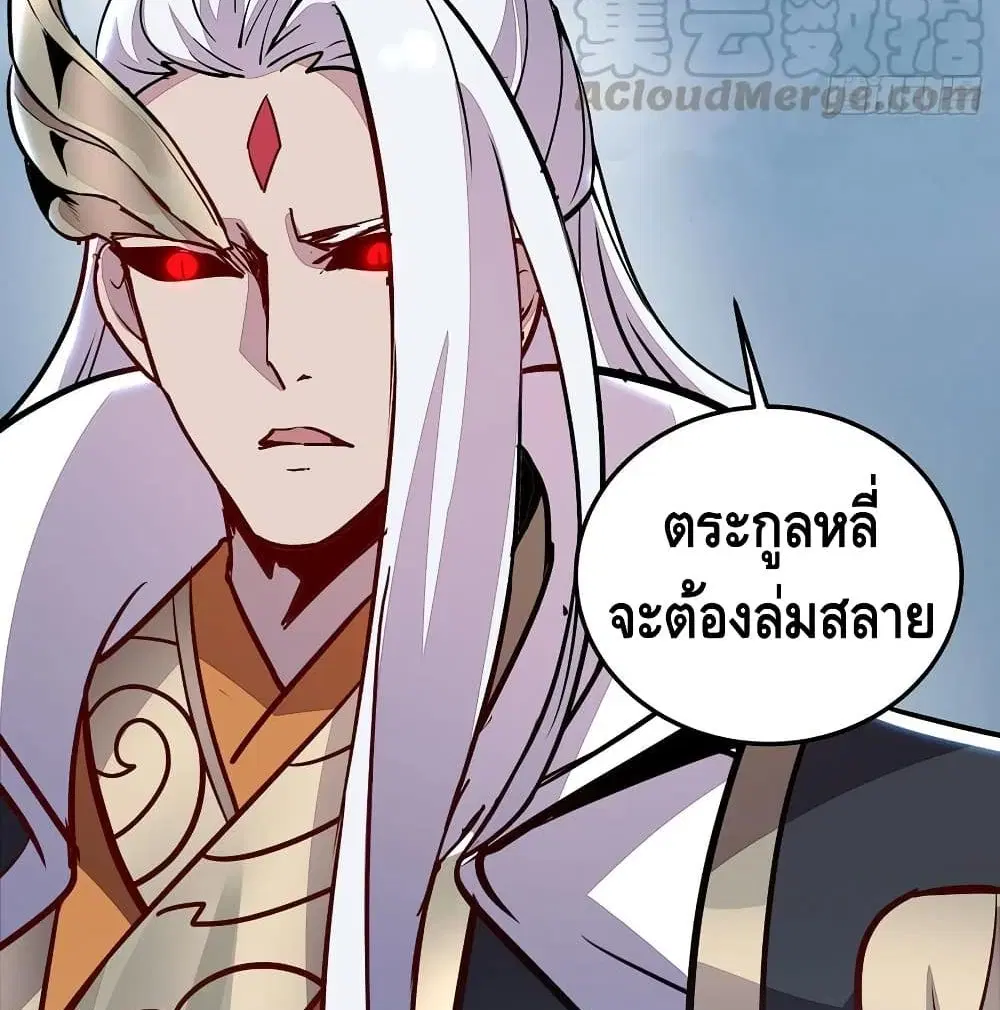 Undead King Beyond ตอนที่ 150 หน้า 70