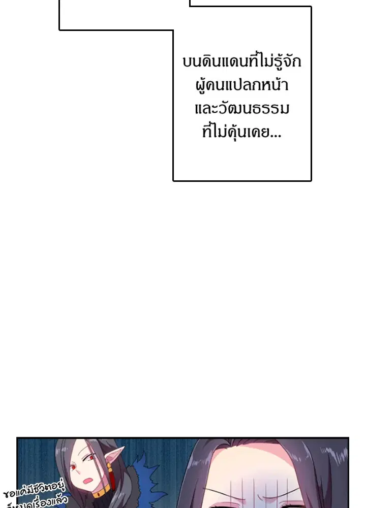 Satan’s Bride ตอนที่ 13 หน้า 28