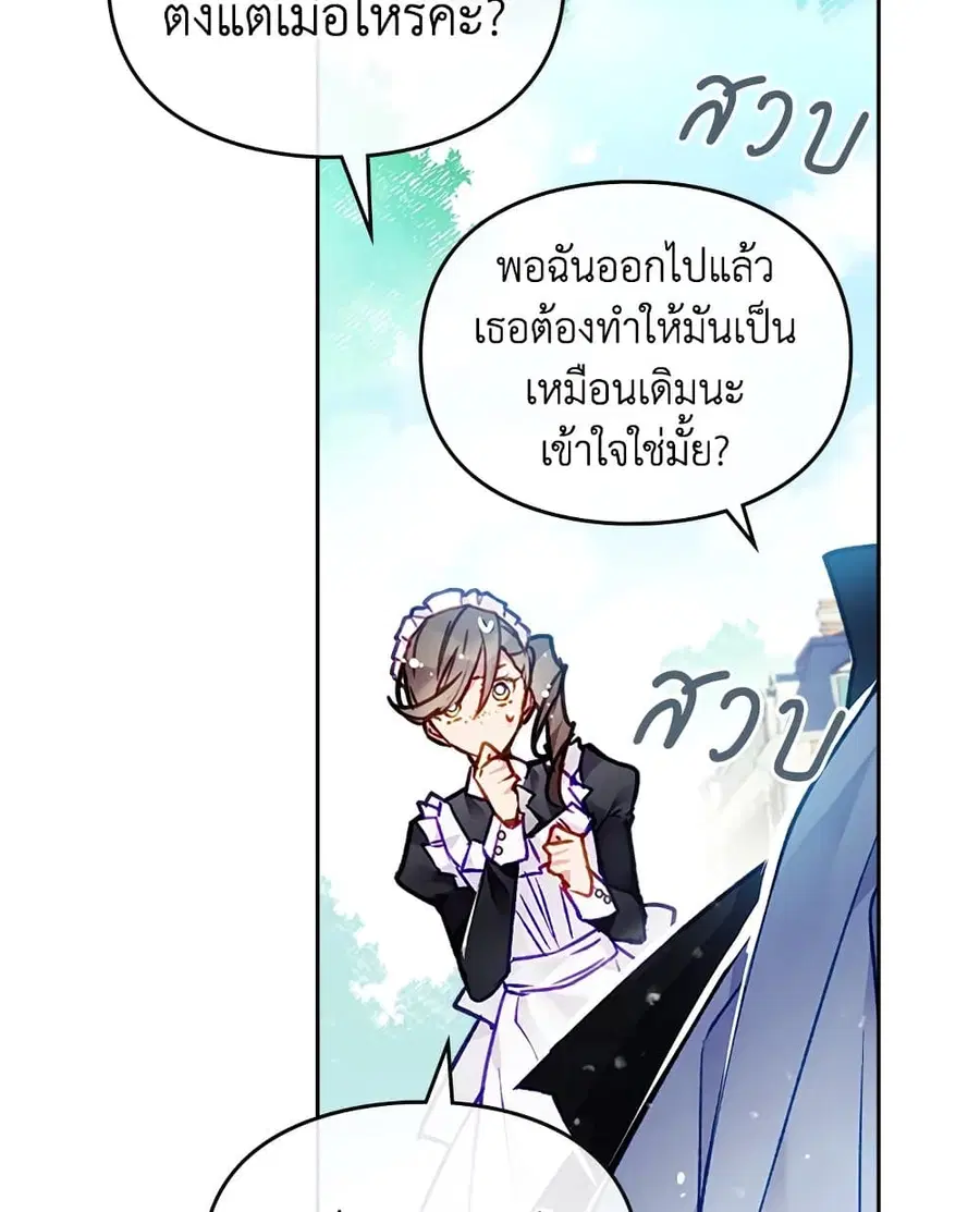 Death Is The Only Ending For The Villainess ตอนที่ 110 หน้า 36