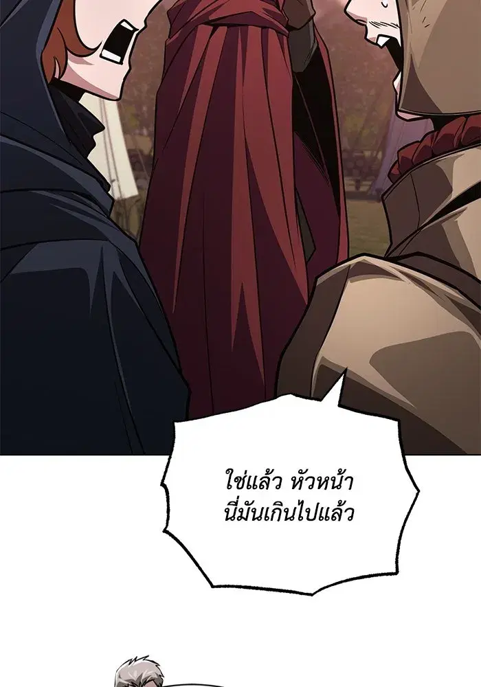 The Lazy Lord Masters the Sword ตอนที่ 135 หน้า 131