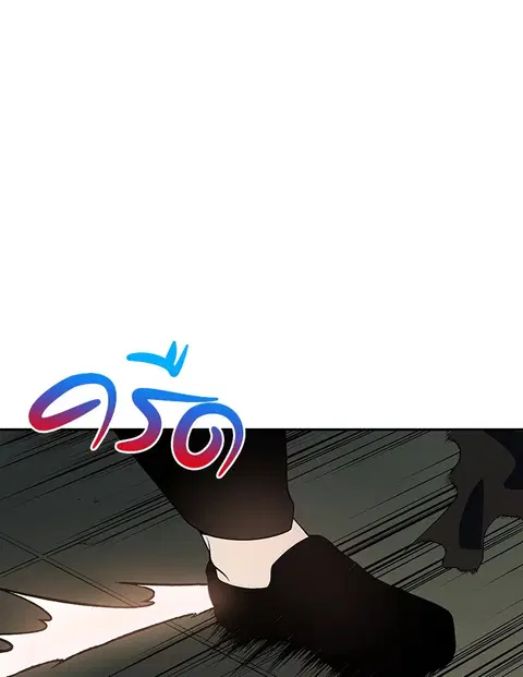 The Descent of the Demonic Master ตอนที่ 114 หน้า 76