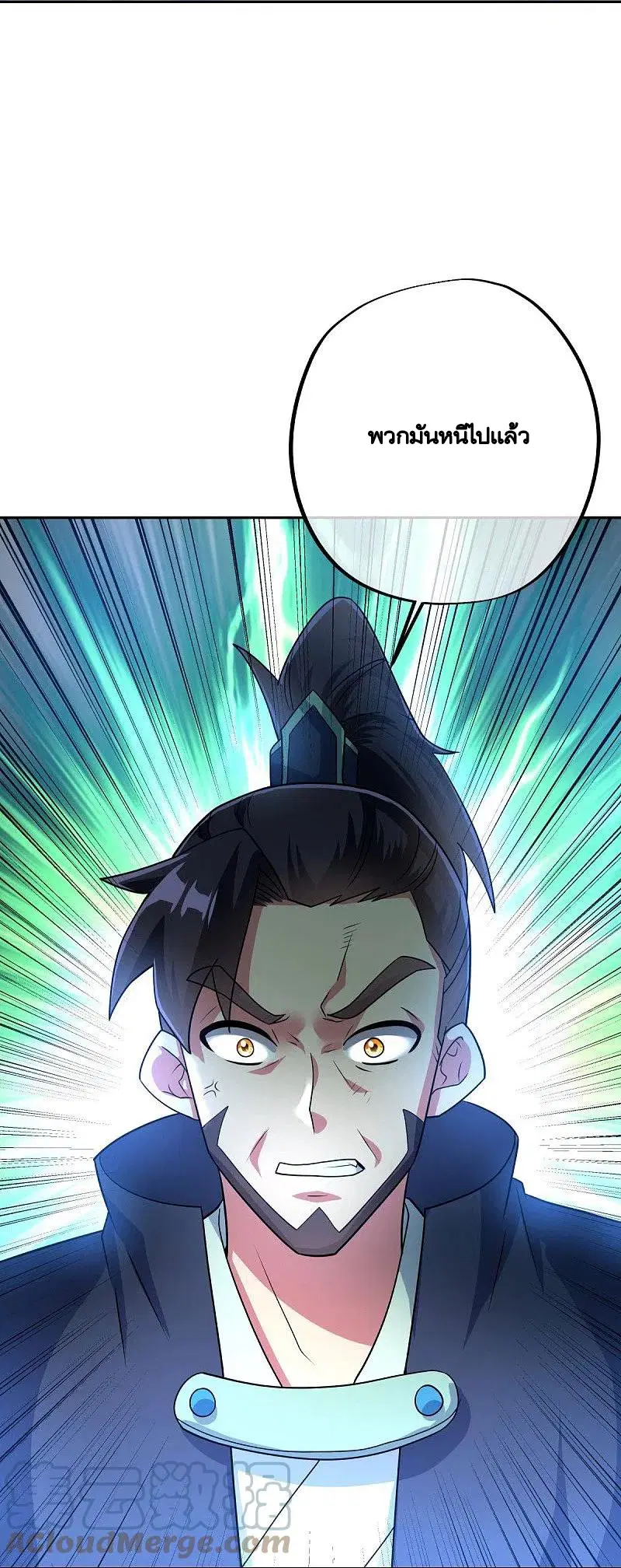 Peerless Battle Spirit ตอนที่ 430 หน้า 21