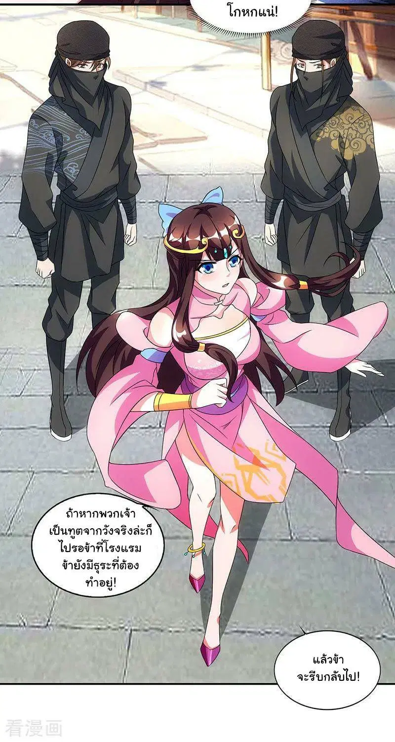 Reborn 80,000 years ตอนที่ 43 หน้า 18