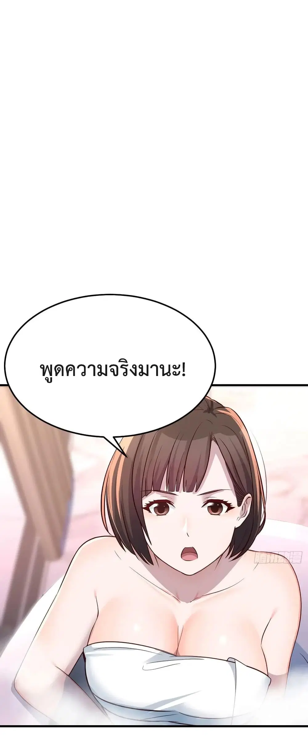 My Twin Girlfriends Loves Me So Much ตอนที่ 151 หน้า 18