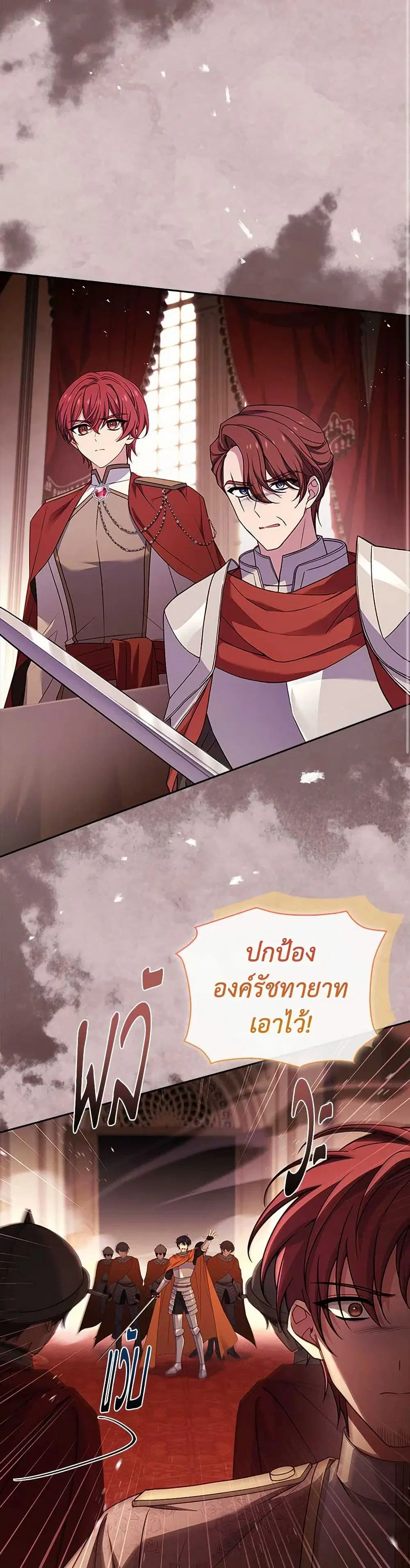 The Lady Needs a Break ตอนที่ 145 หน้า 14