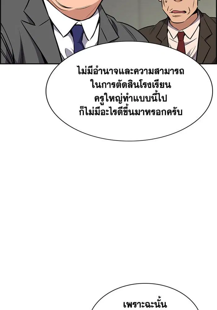 True Education ตอนที่ 2 หน้า 16