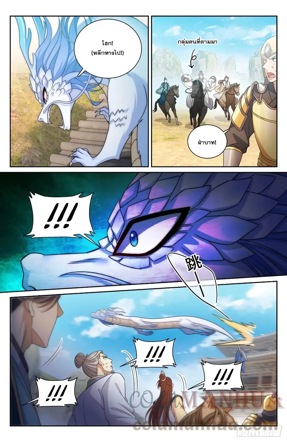 Nightwatcher ตอนที่ 168 หน้า 15