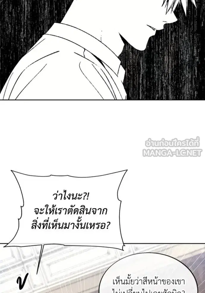 How to Live as a Villain ตอนที่ 198 หน้า 60