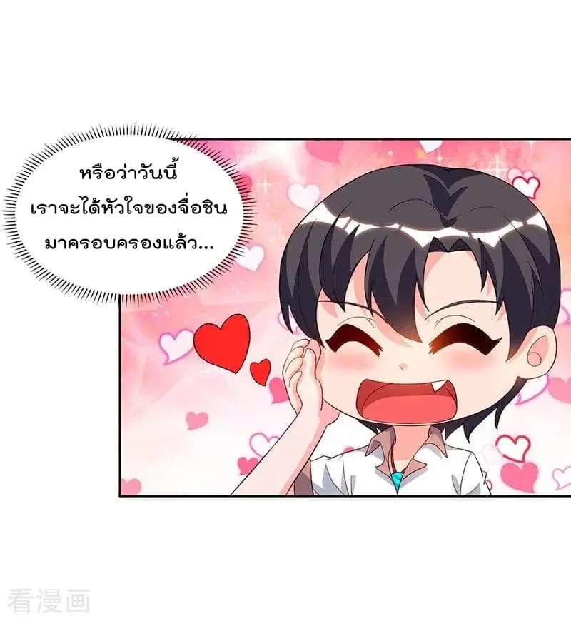 Rebirth Abandoned Less Return ตอนที่ 77 หน้า 5