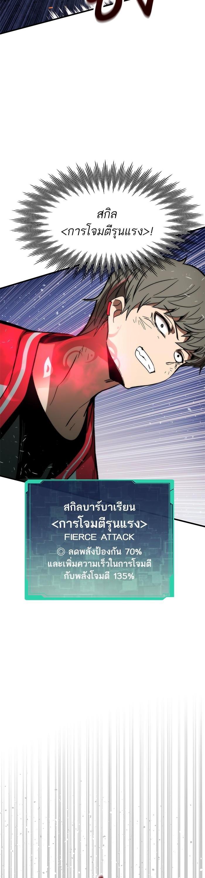 Ultra Alter แอ็กรองสตรองโคตร ตอนที่ 96 หน้า 3