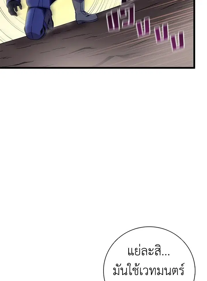 Arcane Sniper ตอนที่ 179 หน้า 22