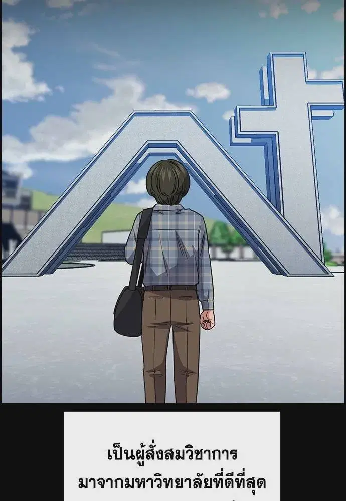 True Education ตอนที่ 176 หน้า 37