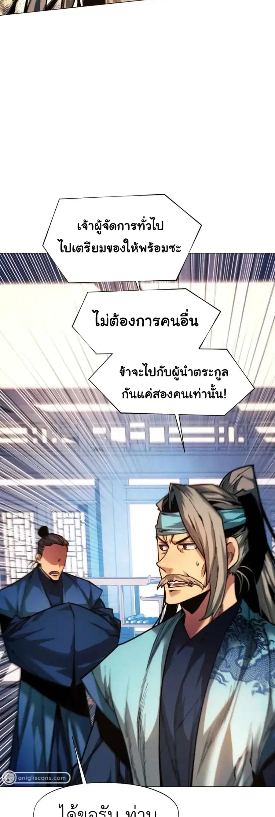 A Modern Man Who Got Transmigrated Into the Murim World ตอนที่ 42 หน้า 41