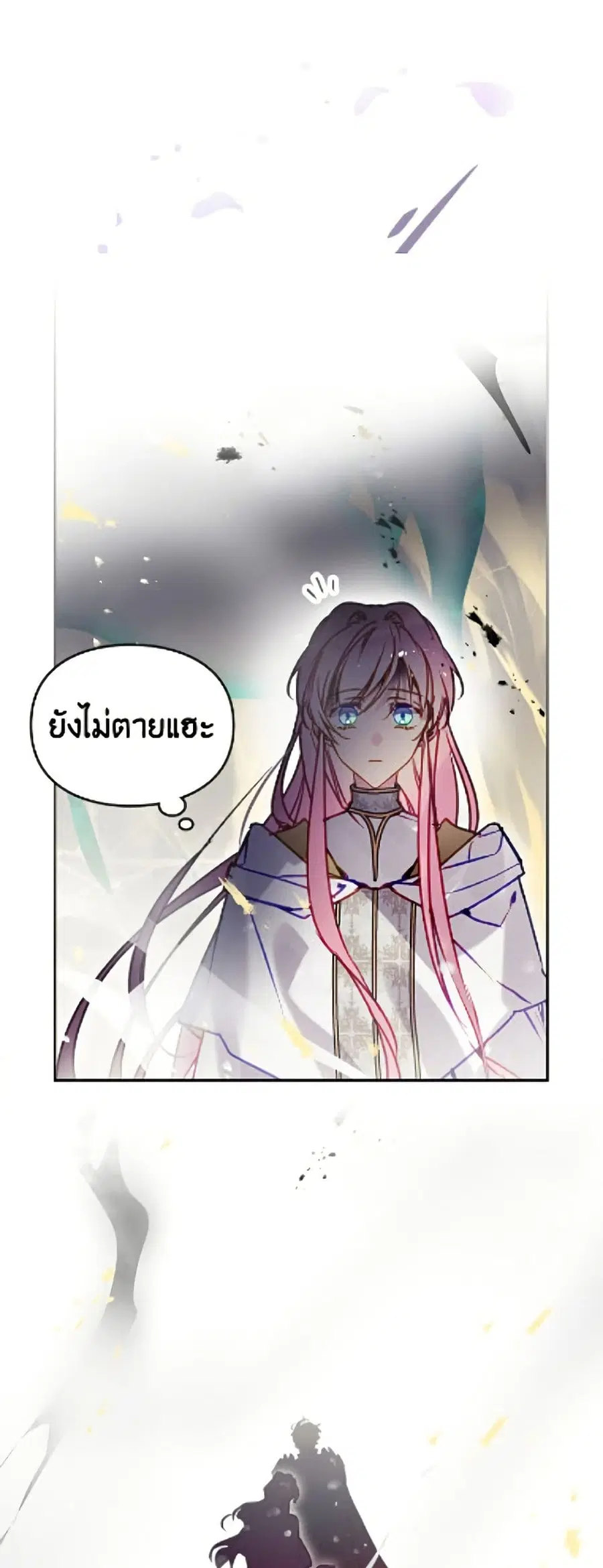 Death Is The Only Ending For The Villainess ตอนที่ 207 หน้า 30