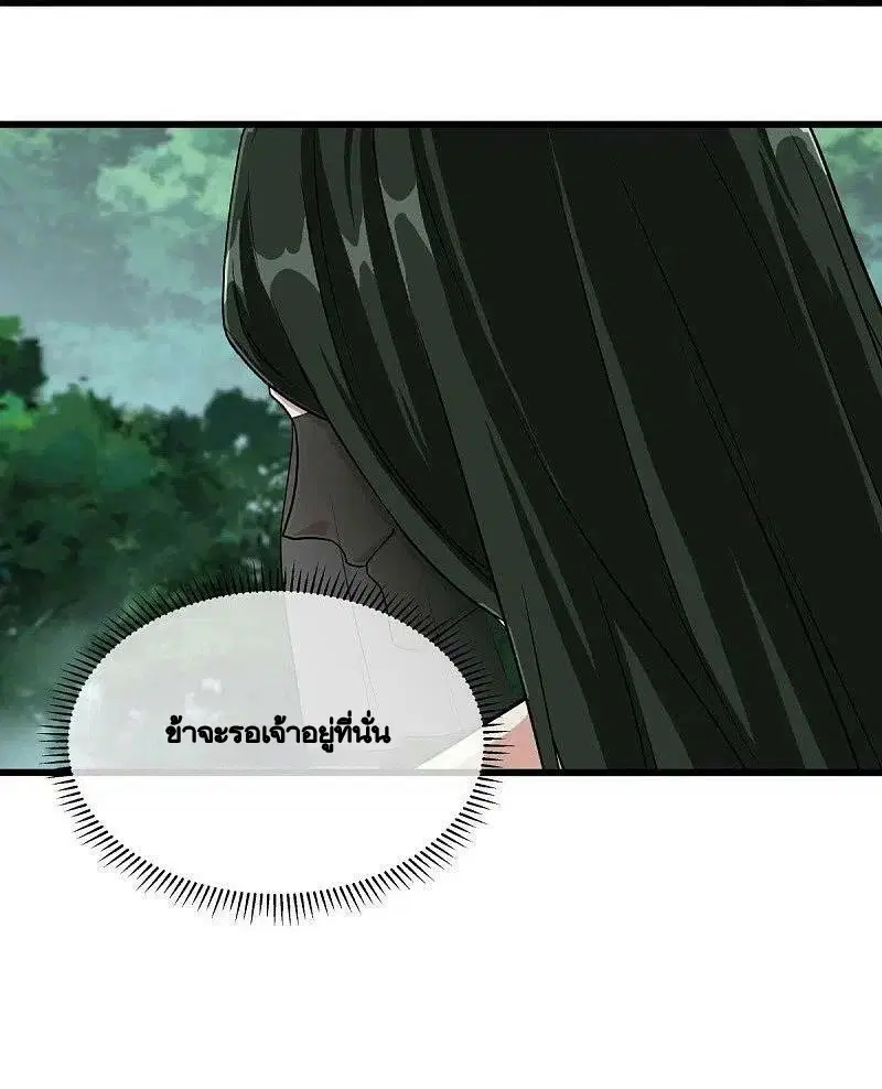 Peerless Battle Spirit ตอนที่ 478 หน้า 56