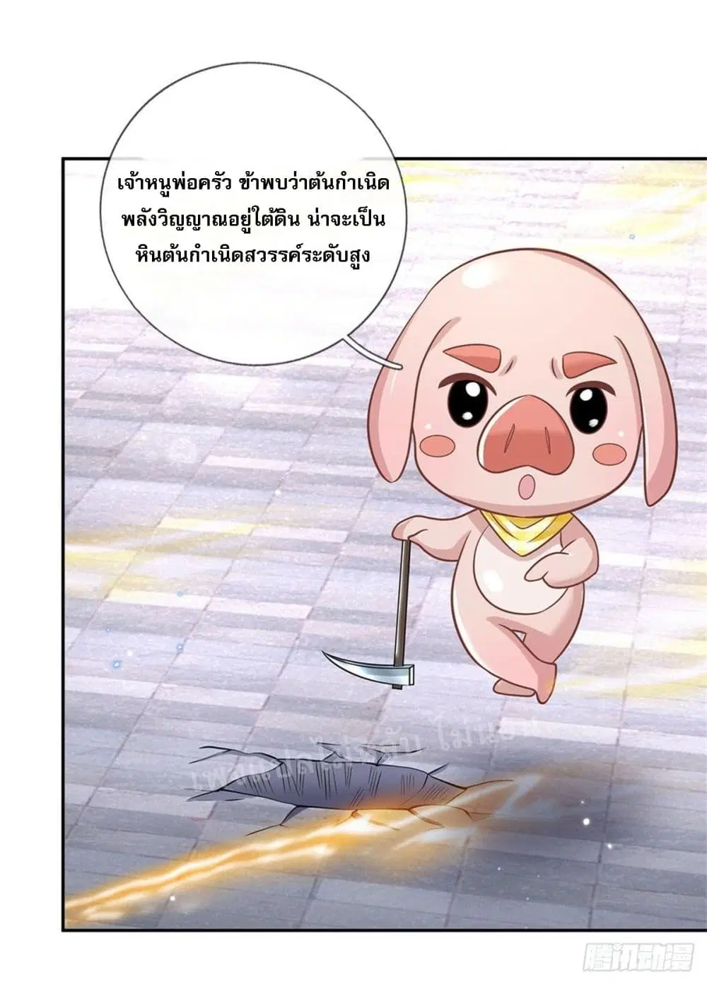 Royal God of War, Rising Dragon ตอนที่ 175 หน้า 22