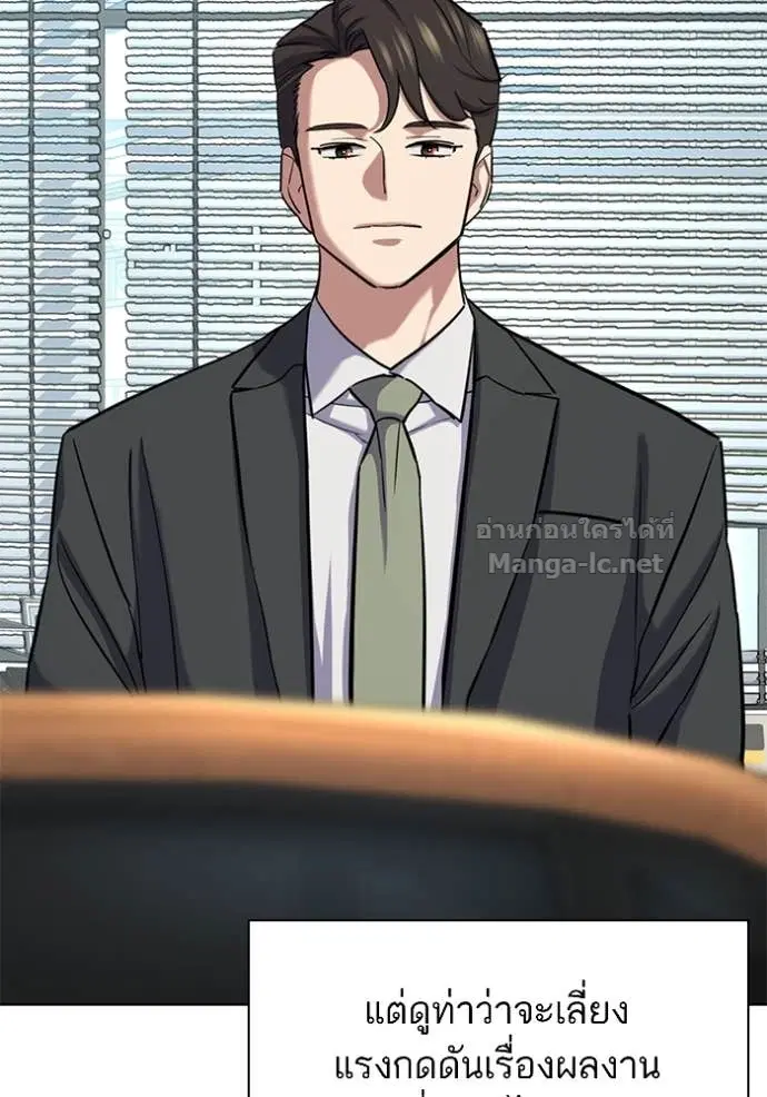 Reborn Rich ตอนที่ 162 หน้า 52